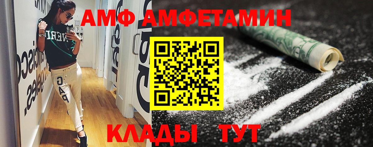 Долгопрудный  АМФЕТАМИН  Вход с VPN  АМФЕТАМИН Premium 