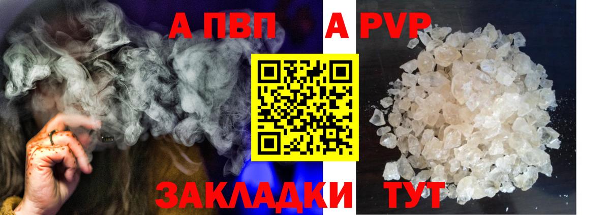 Alfa_PVP мука  закладки  A-PVP крисы CK  Вход с VPN  Долгопрудный  APVP СК КРИС 