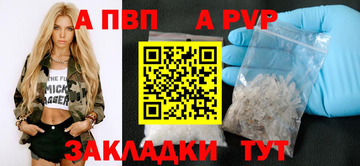 А ПВП VHQ  А ПВП  А ПВП кристаллы  Долгопрудный  A-PVP Crystall 