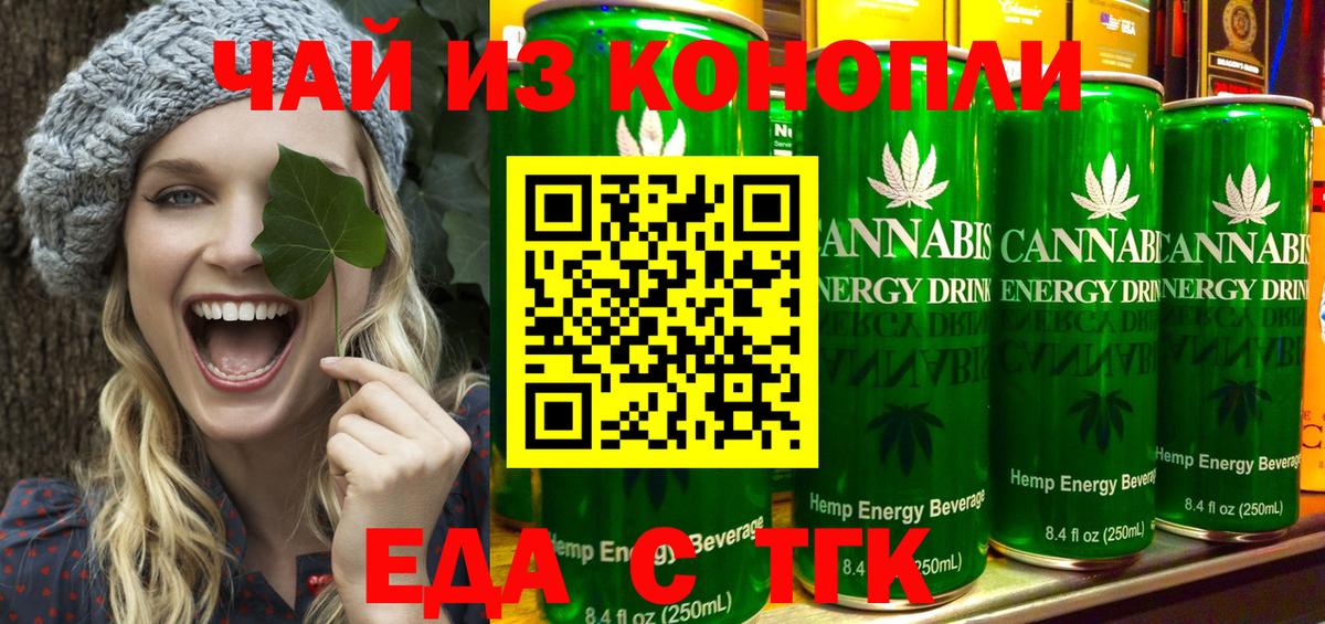 Cannafood конопля  Долгопрудный 