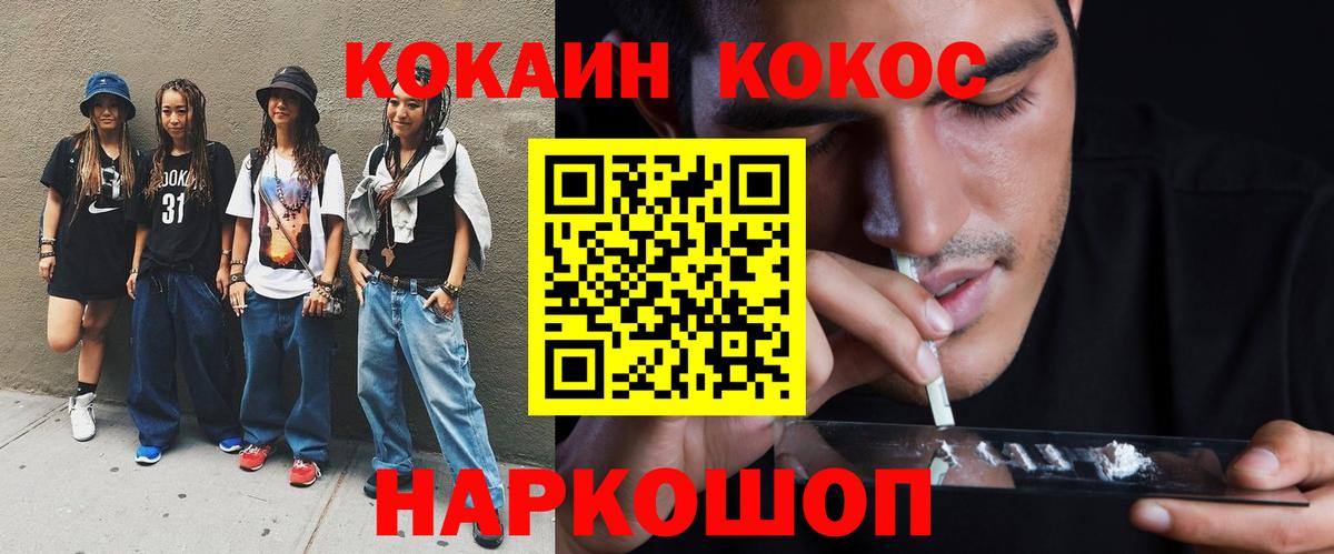Cocaine 97%  COCAIN Колумбийский  Вход с VPN  Долгопрудный 