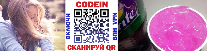 hydra как войти  купить закладку  Долгопрудный  Codein Purple Drank 