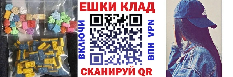 цены наркотик  Долгопрудный  Экстази VHQ 