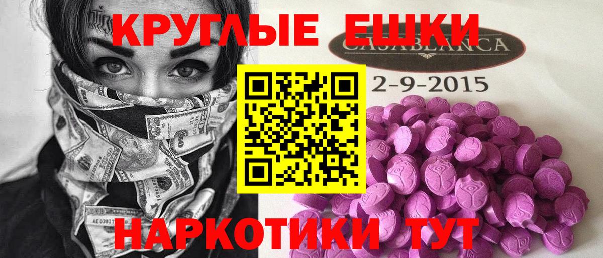 ЭКСТАЗИ Cube  цены   Вход с VPN  Долгопрудный  Ecstasy mix 