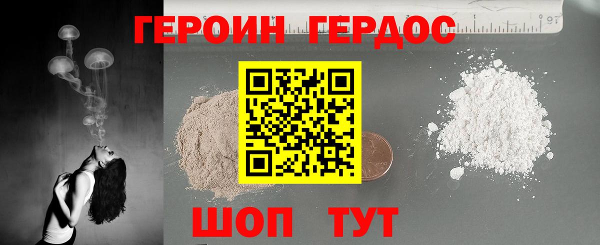 ГЕРОИН хмурый  Вход с VPN  ГЕРОИН  Долгопрудный 
