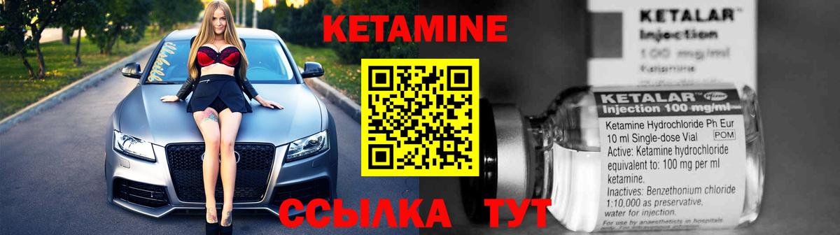 Кетамин VHQ  Вход с VPN  mega как зайти  Кетамин VHQ  Долгопрудный 