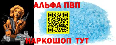 альфа пвп VHQ Берёзовский