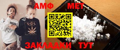 метамфетамин Бузулук