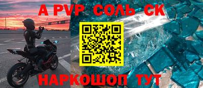 героин Бийск