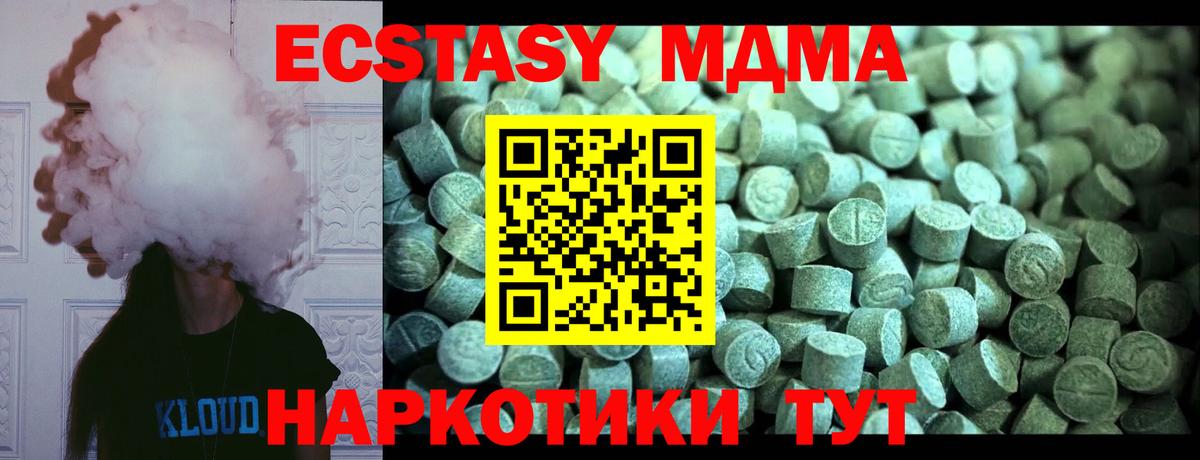 МДМА Molly  МДМА  Долгопрудный  МДМА crystal  Вход с VPN 