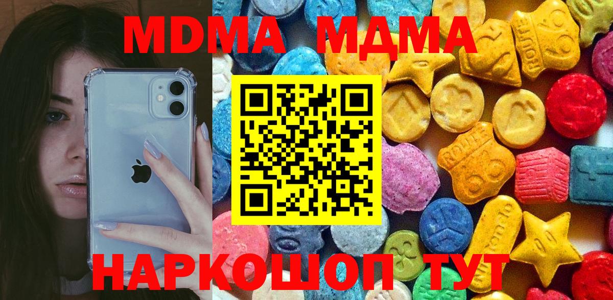 MDMA crystal Долгопрудный