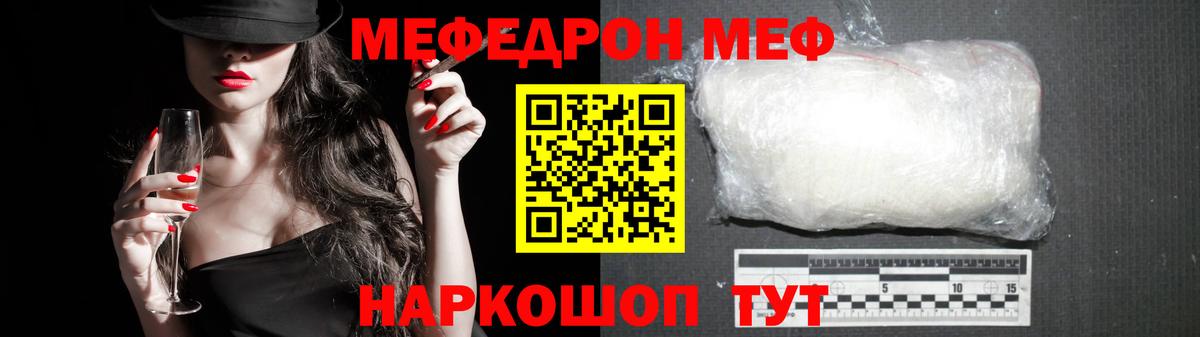 МЯУ-МЯУ VHQ  МЯУ-МЯУ  Меф 4 MMC  Долгопрудный  МЕФ 