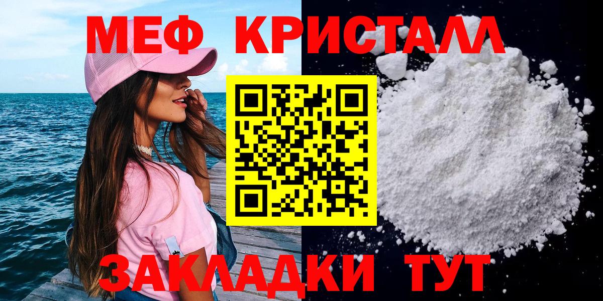 Меф мука Долгопрудный