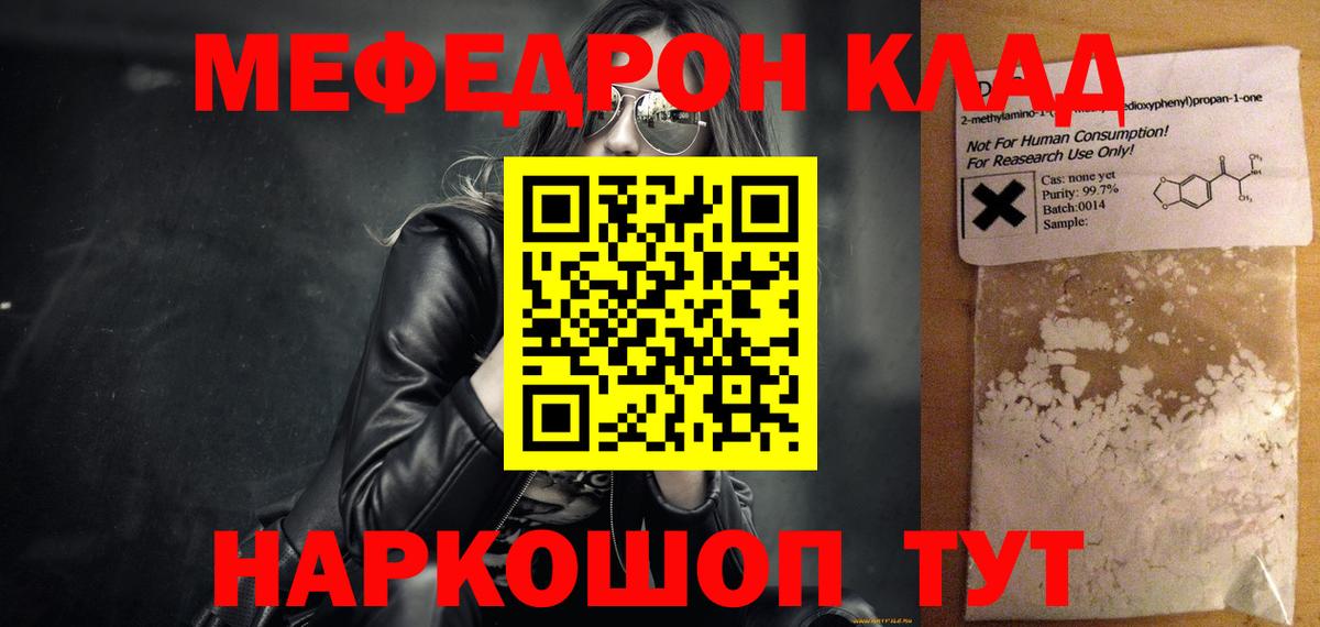 Мефедрон  Мефедрон VHQ  Меф  Мефедрон VHQ  Долгопрудный  Вход с VPN 