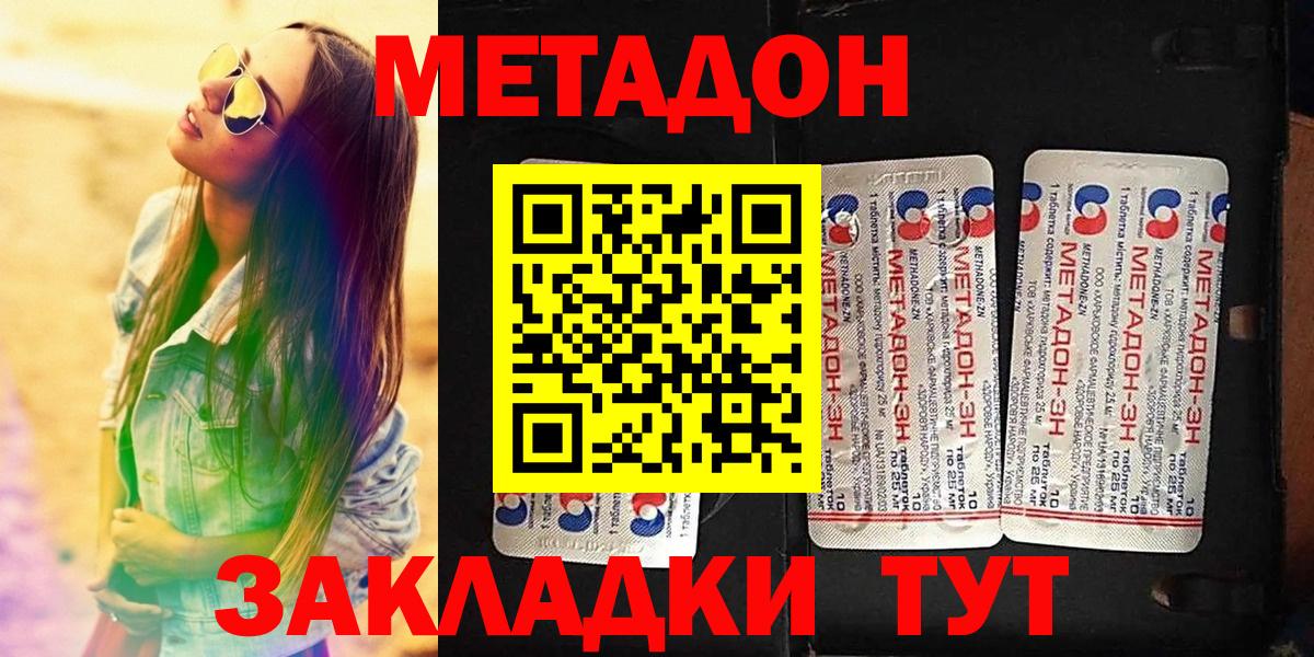 Метадон VHQ Долгопрудный