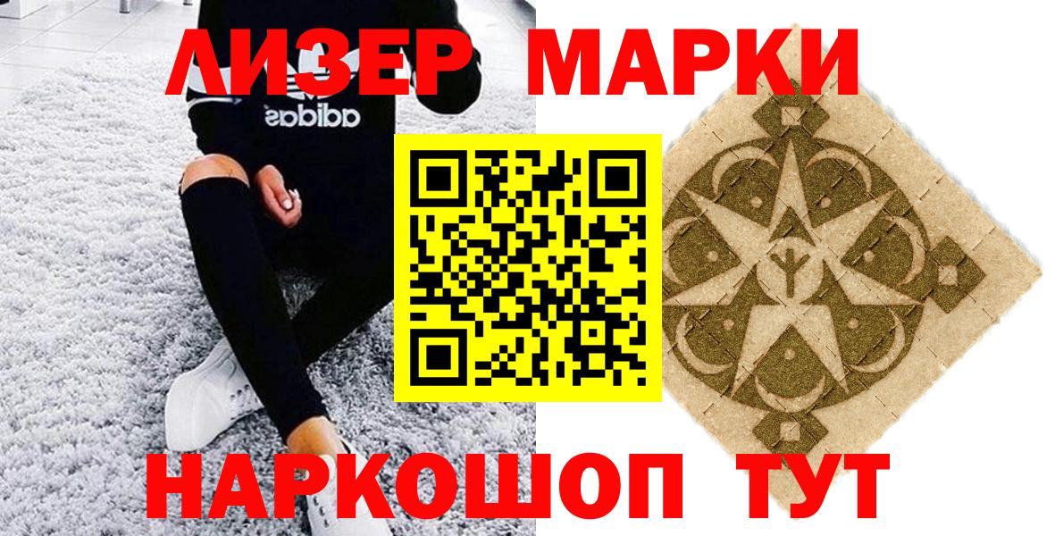 Марки 25I-NBOMe 1,8мг Долгопрудный