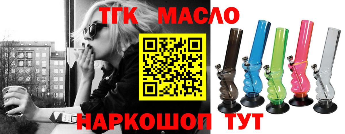 Дистиллят ТГК THC oil  Вход с VPN  Долгопрудный  Дистиллят ТГК вейп с тгк 