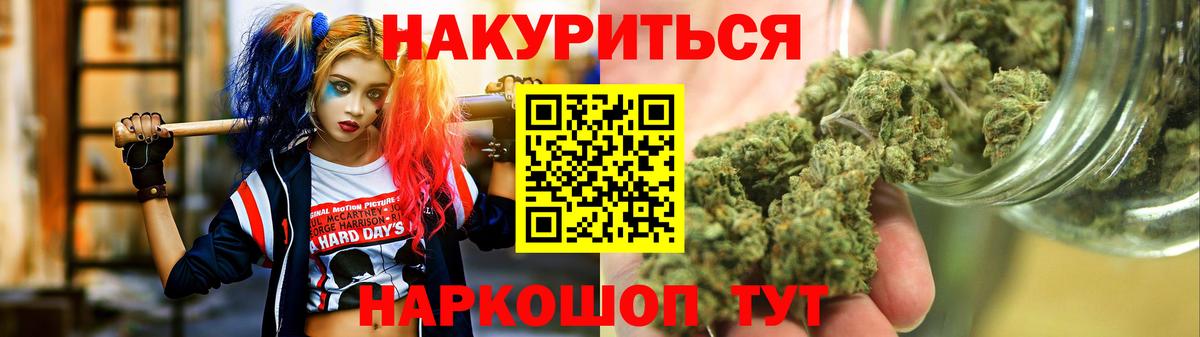 Бошки марихуана планчик  МАРИХУАНА SATIVA & INDICA  Долгопрудный  Канабис LSD WEED 